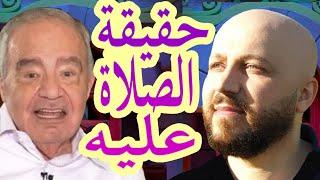 كيف نصلي نحن والله والملائكة على نبيه وكيف يصلي الله علينا نحن - سلسلة الصلاة ج١٦- مع فراس المنير