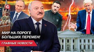 Заявления Лукашенко потрясли СМИ | Разнос Зеленского от Трампа | Перелом в Украине | Неделя