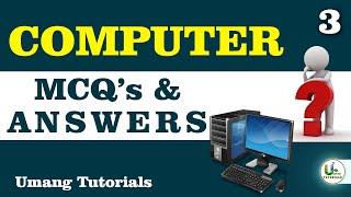 MCQ3 । Computer Multiple Choice Questions for hostel Warden & other Competitive Exams ।