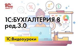 Способы создания уведомления об исчисленных суммах налога в 1С:Бухгалтерии 8