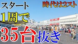 【時代は２スト】バイクレース！スタート１周で３５台抜き。ミニバイクレース決勝