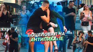 ВОЗВРАЩЕНИЕ КОРОЛЯ АНТИПИКАПОВ! ПОЦЕЛОВАЛСЯ НА АНТИПИКАПЕ!         #АНТИПИКАП