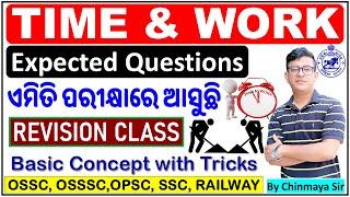 ଏମିତି ପ୍ରଶ୍ନ ଆସୁଛି/ସମୟ ଏବଂ କାର୍ଯ୍ୟ/Time & Work Selected Questions/Basic With Tricks/OSSSC,OSSC,NTPC