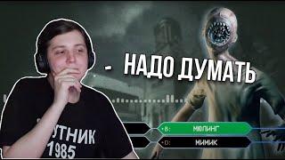 ХАЙЛЕВЕЛ проходит УГАДАЙКУ по Phasmophobia... (пьяный)