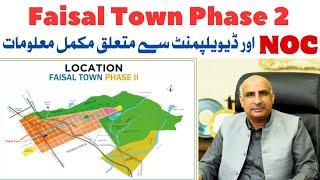 Complete information about Faisal Town Phase 2 NOC and development in this video