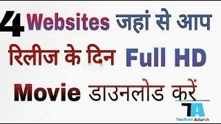 4 website to download movie in full HD hindi/urdu