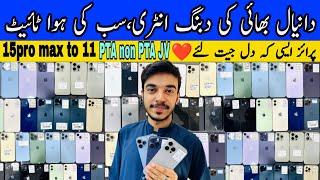 Cheapest iPhone ever | 15pro max | 14pro max | 13pro max | used iPhone price