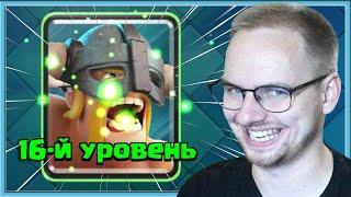  E BARBS 16 LVL SO FUN / Clash Royale