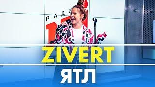 @Zivert - ЯТЛ  (Live @ Радио ENERGY)