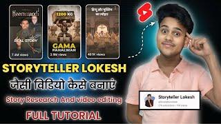 Storyteller Lokesh jaisi video kaise banaye || how to create story telling video