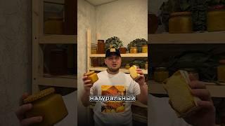 Купить натуральный мёд! Личная пасека! Мёд которы помогает вашему здоровью! #мёд #здоровье #пп