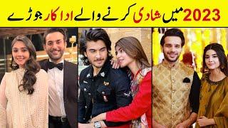 Pakistani Celebrity Couples Going To Be Married in 2023 | Pakistani Actress Wedding 2023