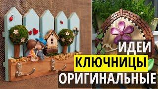 Ключницы настенные из дерева. Оригинальные идеи своими руками