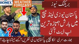 Rain in Pak vs NZ match ? Latest Weather Update Bangalore | All Pak fans to Support Ind in Ind vs SL