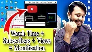 youtube watch time software | how to increase subscribers on youtube channel