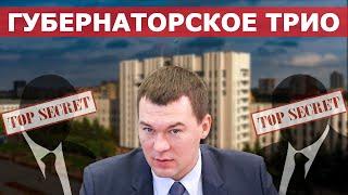 КТО ПРАВИТ ХАБАРОВСКИМ КРАЕМ | ГУБЕРНАТОРСКОЕ ТРИО | ИНОАГЕНТЫ | НОВОСТИ | Нетипичный Хабаровчанин