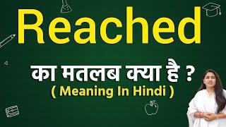 Reached meaning in hindi | reached ka matlab kya hota hai | word meaning English to hindi