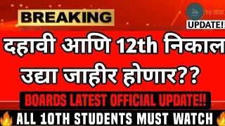 20th May 2024 ssc 10th result 2024 date maharashtra - hsc result 2024 maharashtra board RESULT 2024