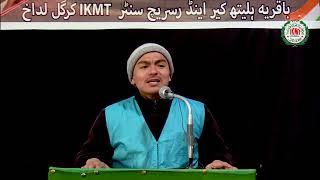 Fazle Gul Hai Ap Jahan Mai | Showkat Ali | IKMT Kargil Ladakh | 07/02/2024