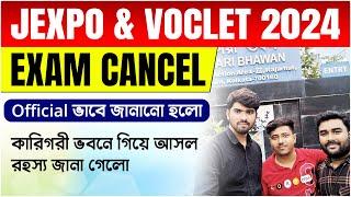 JEXPO 2024 Exam Cancel | VOCLET 2024 Exam Cancel | Official Update | tbr academy