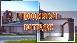 Продажа коттеджа.  Недвижимость Хабаровск.  Посёлок Орехово