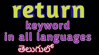 return keyword in c telugu||Maha Computers||