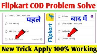 Flipkart Cash On Delivery Not Available Problem Solve | Flipkart COD Problem Solve