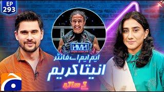 Anita Karim (Pakistani Mixed Martial Artist) in Hasna Mana Hai with Tabish Hashmi - Ep 293