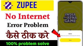 Zupee app no internet error problem || Zupee app open nhi ho rha hai | How to fix zupee open problem
