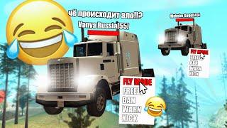 МЕШАЮ ЛЮДЯМ ИГРАТЬ в GTA SAMP