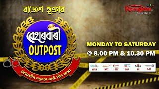 beharbari outpost today episode 3114./ beharbari outpost today episode 2:11:24