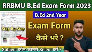 RRBMU B.Ed Final Year Exam Form 2023 kaise bhare | Matsya University B.Ed Final Year Exam Form Apply