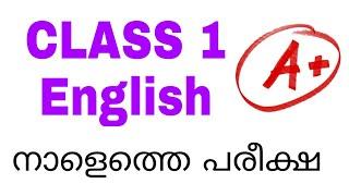 Class 1 Tommorow english annual exam question paper 2025/std 1 english varshika pareeksha question