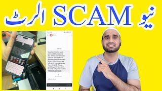 UAE New Scam Alert ️; Before clicking any message link of GDRFA or ICP must confirm