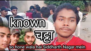 #Vlog video||Known चट्टा||so hone wala hai Siddharthnagar mein||Raja official royal Rishi 