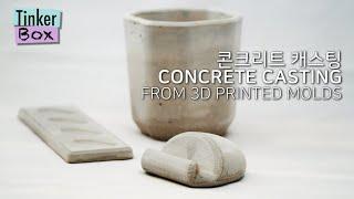 Concrete casting from 3D-printed molds. My journey.