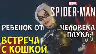 ЧЁРНАЯ КОШЕЧКА \ DLC Ограбление \ Spider man PS4 \ Человек паук ПС4 #1