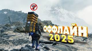 ТОП 15 ОФФЛАЙН ИГР НА АНДРОИД/iOS 2025 | ИГРЫ БЕЗ ИНТЕРНЕТА | игры на андроид