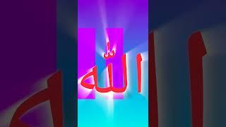 ALLAH'S Superpower Nishan Revealed Makes Impossible Possiblw #allah #islamic