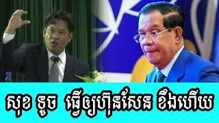 Sok Touch made Hun Sen angry