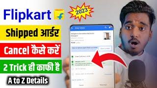 How to cancel flipkart order after shipped | flipkart shipped order cancel | shipped order cancel