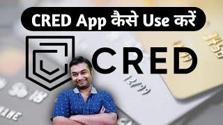 CRED App Use Kaise Kare | CRED Refer and Earn | How to Use CRED App in Hindi | CRED App Tutorial