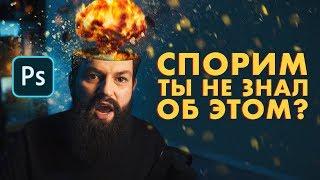 12 ЛАЙФХАКОВ в Photoshop, о которых вы не знали +  БОНУС!