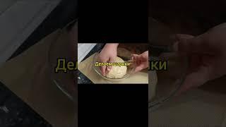 готовим печенье на сметане