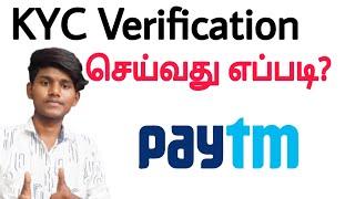 how to complete paytm kyc in home in tamil / paytm kyc verification process in tamil / BT