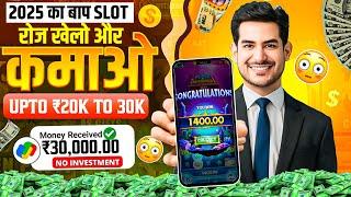  Win Real Cash Instantly in the New Slots Game 2025 | No Investment & Fast Withdrawals! 