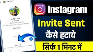 Instagram me invite message kaise hataye | Instagram par invite sent kaise hataye