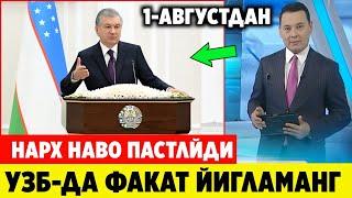 ШОШИЛИНЧ! УЗБЕКИСТОНДА 1-АВГУСТДАН НАРХ НАВО ПАСТЛАЙДИ ФАКАТ ЙИГЛАМАНГ..