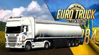 ОБНОВЛЕНИЕ КАРТЫ УКРАИНЫ - Euro Truck Simulator 2 - Ukrainian Map 5.0 (1.40.3.3s) [#284]