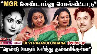 “நடிப்புன்னு வந்துட்டா அதெல்லாம் பாக்கக்கூடாது” - Devi Rajasulochana Interview | SSR | MGR